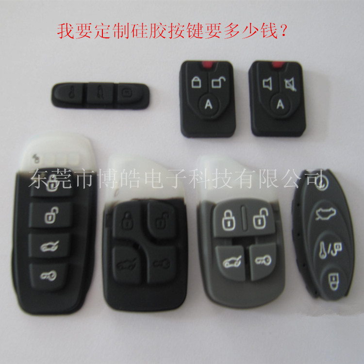定制硅膠按鍵多少錢(qián)？